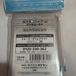 Official Japanese Pokemon Center Valerie & Sylveon Card Sleeves 64 Ct. - Image 2