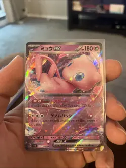 Mew ex - 151/165 Holo Double Rare SV2a: Pokemon Card 151 NM - Image 1
