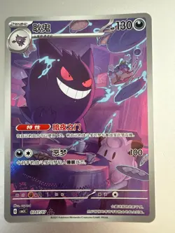 Pokemon TCG Chinese Cubone Gengar CBB3C-03 07/07 Gem Pack Vol.3 Horizon IN STOCK - Image 2