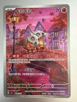 Pokemon TCG Chinese Cubone Gengar CBB3C-03 07/07 Gem Pack Vol.3 Horizon IN STOCK - Image 4