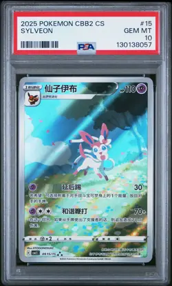 2025 POKEMON SIMPLIFIED CHINESE CBB2 C-GEM PACK VOL 2 #15 SYLVEON PSA 10 - Image 1