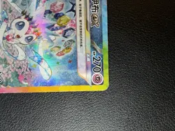 Pokemon S-Chinese Sylveon EX 234/208 SAR CSV9.5C Special Exclusive (U.S. Seller! - Image 4