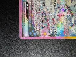 Pokemon S-Chinese Sylveon EX 234/208 SAR CSV9.5C Special Exclusive (U.S. Seller! - Image 5