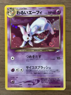 Dark Espeon & Espeon Neo Destiny , Neo 2 Discovery Japanese Pokemon Swirl 122 - Image 2