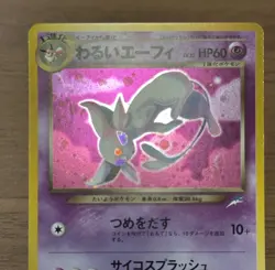 Dark Espeon & Espeon Neo Destiny , Neo 2 Discovery Japanese Pokemon Swirl 122 - Image 4