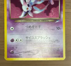 Dark Espeon & Espeon Neo Destiny , Neo 2 Discovery Japanese Pokemon Swirl 122 - Image 5