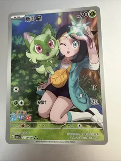 Pokemon TCG Exclusive Chinese Horizon Liko & Sprigatito CBB1C 01 09 - Image 1