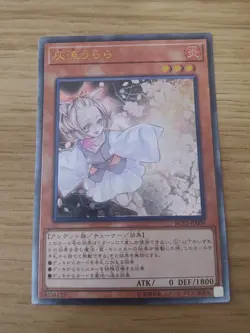 Yugioh card Ash Blossom And Joyous Spring - RC02-JP009 - Ultimate Rare - Image 1