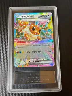 Gemix10 Eevee ex RR 126/187 sv8a Terastal Festival EX Pokemon Card Japanese - Image 1
