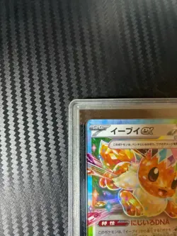 Gemix10 Eevee ex RR 126/187 sv8a Terastal Festival EX Pokemon Card Japanese - Image 2