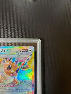 Gemix10 Eevee ex RR 126/187 sv8a Terastal Festival EX Pokemon Card Japanese - Image 3
