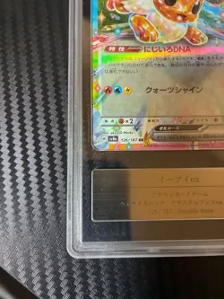 Gemix10 Eevee ex RR 126/187 sv8a Terastal Festival EX Pokemon Card Japanese - Image 4