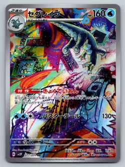 Pokemon Card Baxcalibur AR 077/071 SV2P Snow Hazard Japanese Scarlet & Violet - Image 1