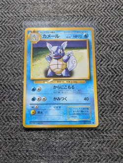 Wartortle Japanese Base Pokemon card old back US seller - Image 1