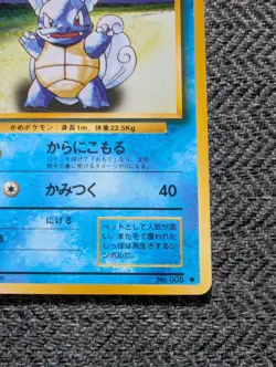 Wartortle Japanese Base Pokemon card old back US seller - Image 4