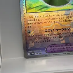 Pokemon Card sv8a 160/187 Technical Machine: Evolution Poke Ball Holo - Image 4