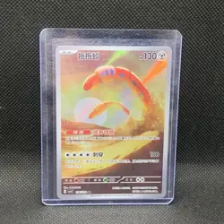 Orthworm 136/130 Holo Art Rare Full Art Pokemon Card USA Seller - Image 1