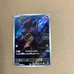 Zorua 072/064 AR Full Art Illustration Rare Pokemon Card sv6a - US SELLER - - Image 2