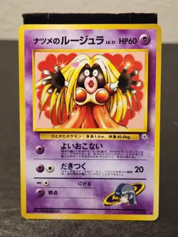 Sabrina's Jynx Pokemon Card Nintendo Japanese Pocket Monster Banned US Tcg Game - Image 1