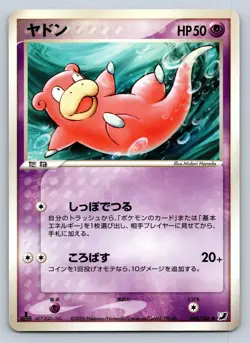 Slowpoke 040/106 Pokemon Card Japanese Golden Sky Silvery Ocean 1st Edition LP+ - Image 1