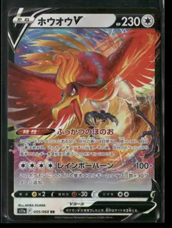 Ho-Oh V 055/068 Double Rare Incandescent Arcana Pokemon Japanese NM/M - Image 1