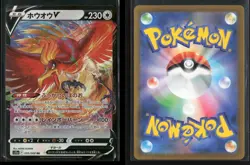 Ho-Oh V 055/068 Double Rare Incandescent Arcana Pokemon Japanese NM/M - Image 3