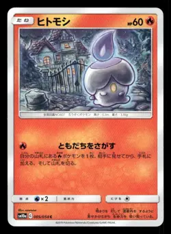 Litwick 005/054 C GG End Japanese LP Pokemon - Image 1
