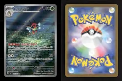 Ledian 103/102 Stellar Miracle Japanese NM/M Pokemon - Image 3