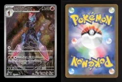 Ceruledge 109/106 Super Electric Breaker Japanese NM/M Pokemon - Image 3