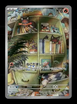 Litten 075/071 Cyber Judge Japanese NM/M Pokemon - Image 1