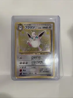 Pokemon Japanese Card - Jungle - WIGGLYTUFF No. 040 (holo-foil) - NM/M - Image 1