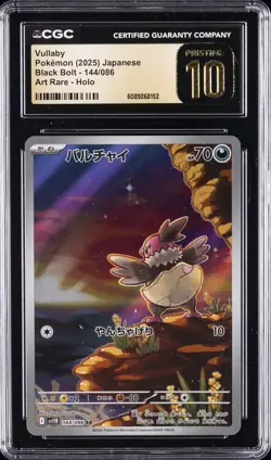 2025 POKEMON: JAPANESE BLACK BOLT - ART RARE - HOLO VULLABY CGC 10 PRISTINE - Image 1