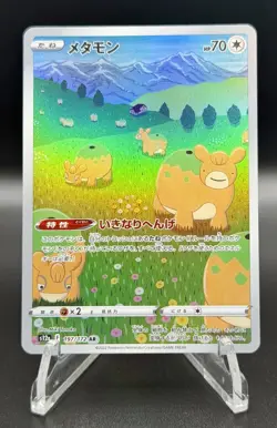 Ditto 197/172 Art Rare VSTAR Universe Pokemon Japanese Near Mint - Image 1