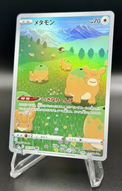 Ditto 197/172 Art Rare VSTAR Universe Pokemon Japanese Near Mint - Image 2