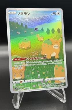 Ditto 197/172 Art Rare VSTAR Universe Pokemon Japanese Near Mint - Image 3