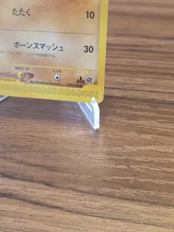 [MP] Cubone Pokemon Japanese 023/128 Base Expansion Pack E-Series 1st Ed 24J13 - Image 3