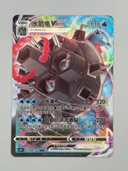 Blastoise-VMAX 026/122 Primordial Arts Torrent Pokemon Chinese Near Mint - Image 2