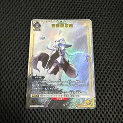 Union Arena Mushoku Tensei UA54BT MST 1 036 Cumulonimbus U☆ japanese - Image 1