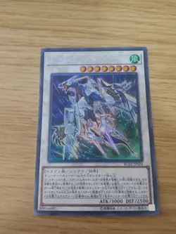 Yugioh Cards - Crystal Wing Synchro Dragon - RC02-JP024 - Collectors Rare - Image 1