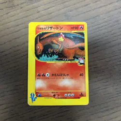 Charizard Wataru’s 1st Edition 097/141 Japanese Pokemon VS Card Single - Image 1