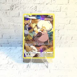 Rockruff TG07/TG30 – Pokemon TCG Silver Tempest Trainer Gallery – Rare – NM - Image 1