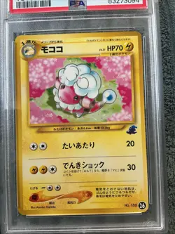 Pokemon Flaaffy 26 Intro Pack Neo (Totodile) Regular (Japanese) Half Deck PSA 9 - Image 4