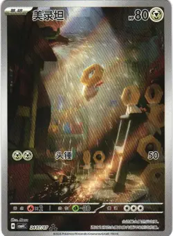 Meltan CBB4C 2407/07 Gem Pack Vol. 4 Full Art Rare Holo Pokemon - Image 1