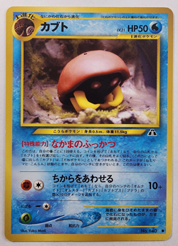 Kabuto No.140 Japanese Crossing the Ruins... Pokemon TCG Vintage US SELLER - Image 1