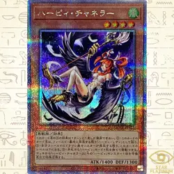 Harpie Channeler Quarter Century QCCP-JP121 side:Pride Japanese YuGiOh - NM - Image 1