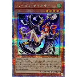 Harpie Channeler Quarter Century QCCP-JP121 side:Pride Japanese YuGiOh - NM - Image 2