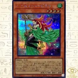 Harpie Harpist Secret QCCP-JP122 side:Pride Japanese YuGiOh - NM - Image 1