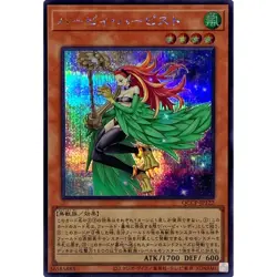 Harpie Harpist Secret QCCP-JP122 side:Pride Japanese YuGiOh - NM - Image 2