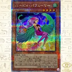 Harpie Perfumer Quarter Century QCCP-JP123 side:Pride Japanese YuGiOh - NM - Image 1