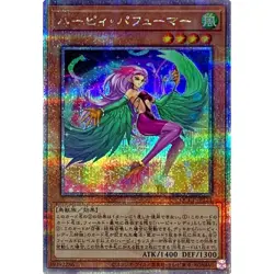 Harpie Perfumer Quarter Century QCCP-JP123 side:Pride Japanese YuGiOh - NM - Image 2
